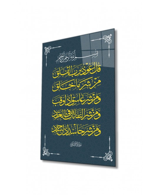 Islami Sure Kuran Ayeti Dini Islami Cam Tablo,