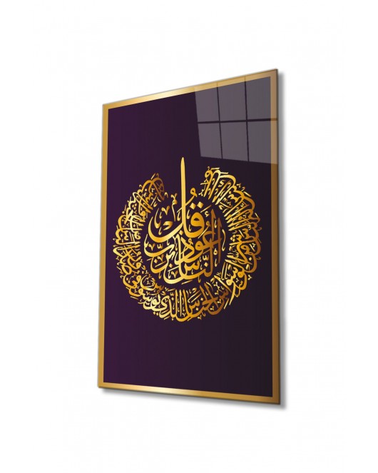 Nas Suresi Ayet Kuran Dini Islami Cam Tablo,