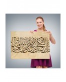 Benim İbadetim Hayatım ve Ölümüm Alemlerin Rabbi Allah İçindir,Dekoratif Tablo-3309